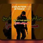 تأثیر آب‌وهوا بر عملکرد بازیکنان: راهنمای کاربردی درباره اثر گرما، رطوبت و باران در تمرین و مسابقه